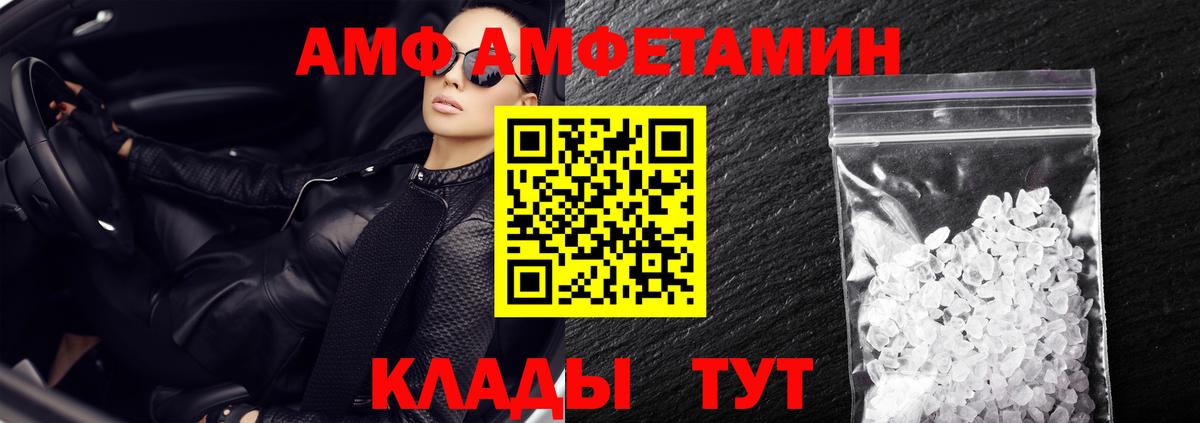 Серпухов  Амфетамин Розовый  Вход с VPN 