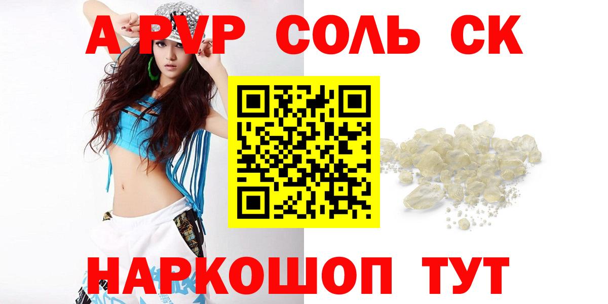 Серпухов  Alfa_PVP  Альфа ПВП VHQ  Вход с VPN  Alpha-PVP VHQ  Alpha-PVP СК КРИС 