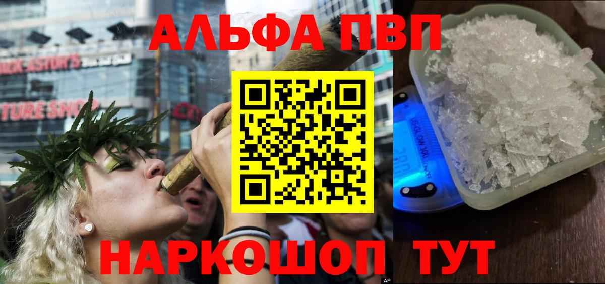 Альфа ПВП крисы CK Серпухов