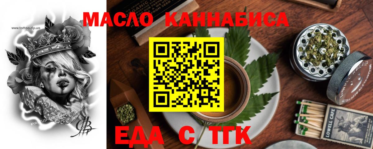 Еда ТГК конопля Серпухов