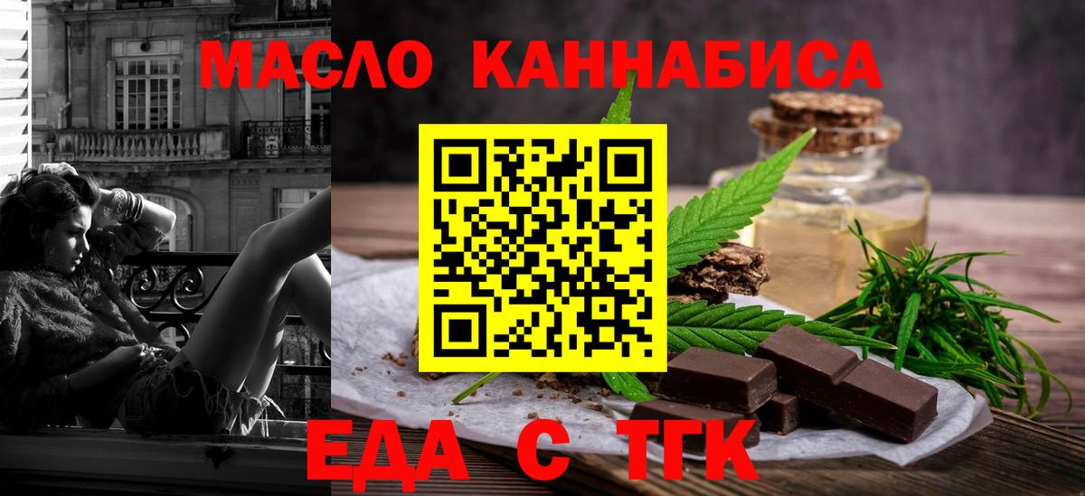 Еда ТГК марихуана  Вход с VPN  Серпухов 