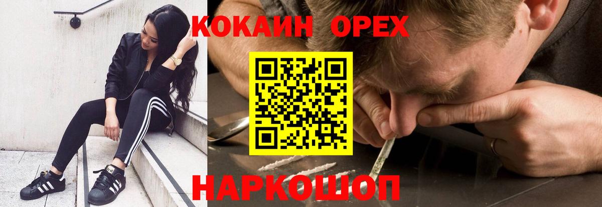 Кокаин Колумбийский  Вход с VPN  Серпухов  COCAIN VHQ 