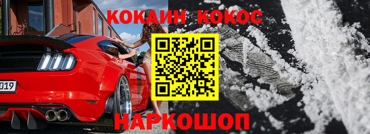 Cocaine VHQ Серпухов