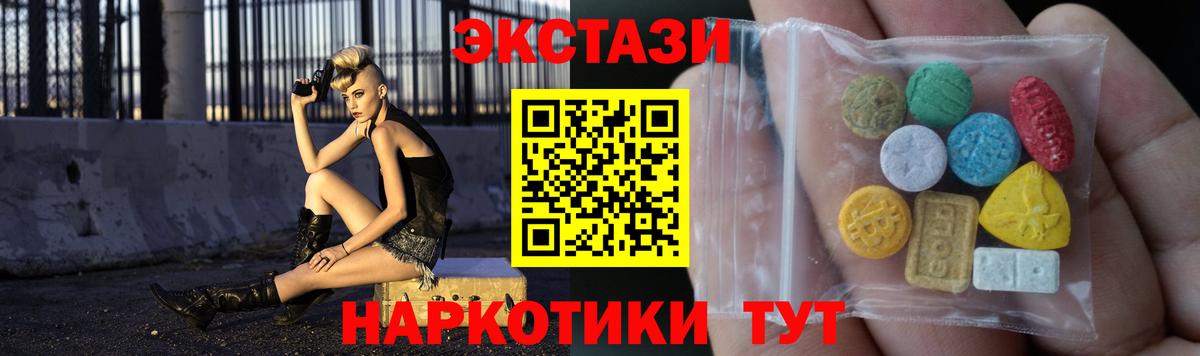 ЭКСТАЗИ  Вход с VPN  Экстази 99%  Серпухов  ЭКСТАЗИ 99% 