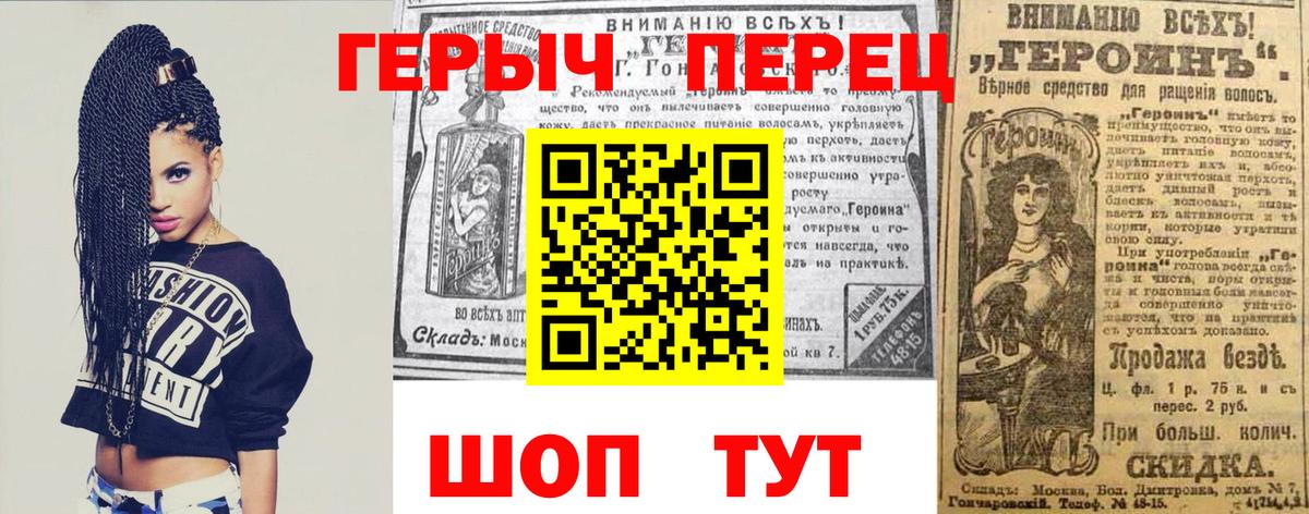 Серпухов  Героин белый  Вход с VPN 
