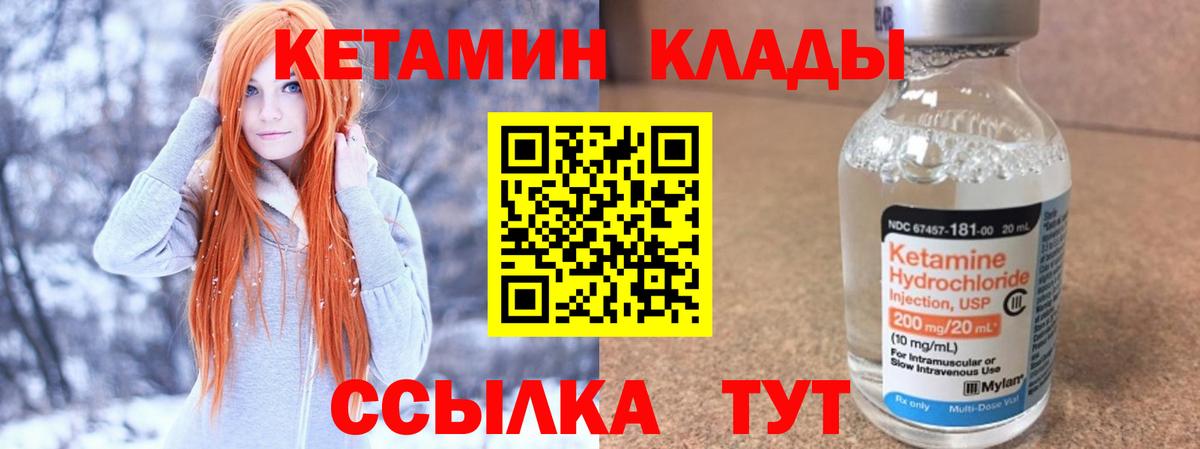 КЕТАМИН ketamine Серпухов