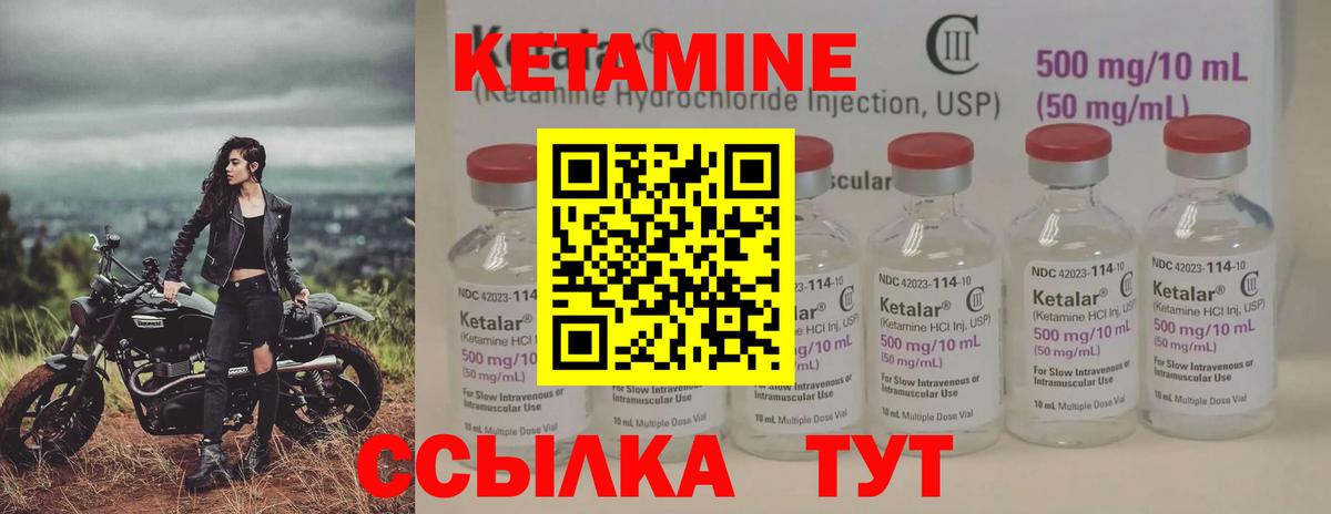 КЕТАМИН VHQ  Вход с VPN  Серпухов  КЕТАМИН VHQ 