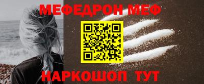 меф VHQ Обь