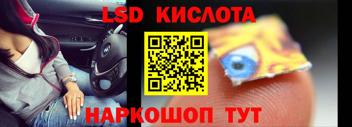 ЛСД экстази кислота  LSD-25 экстази кислота  Вход с VPN  Серпухов 