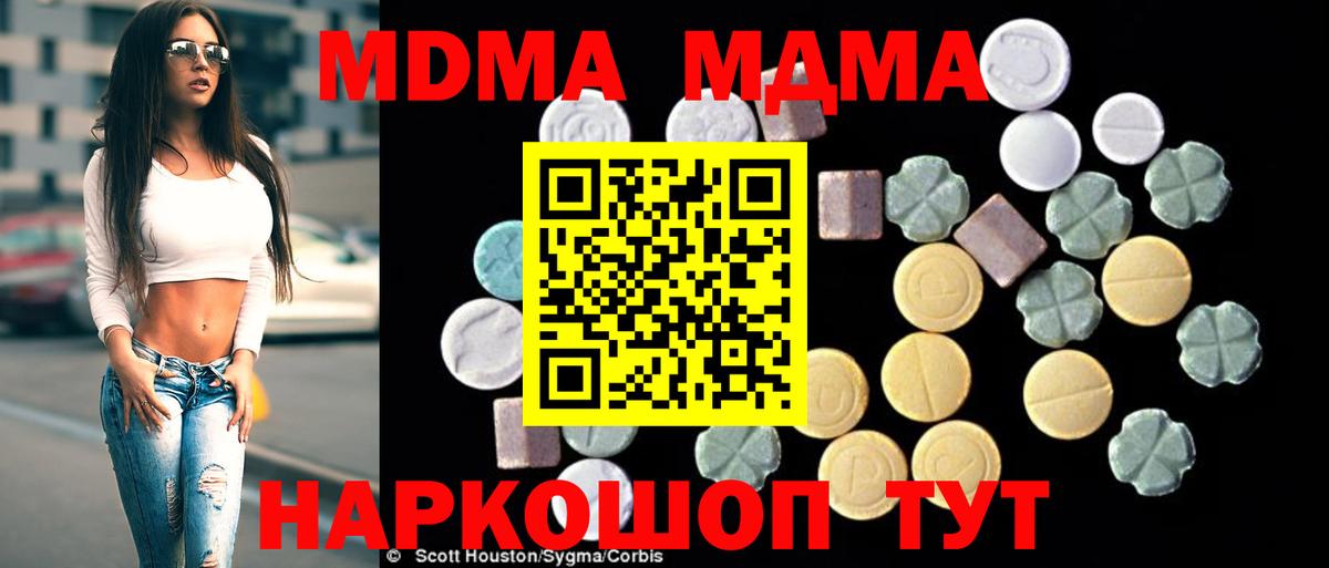 Серпухов  МДМА молли  МДМА VHQ  Вход с VPN 