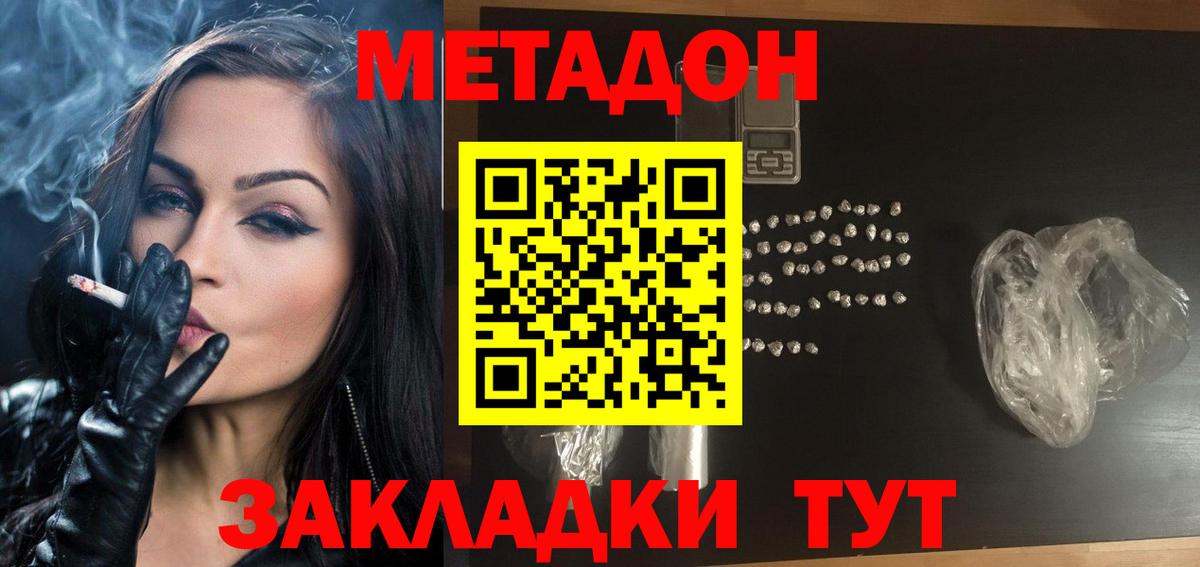 МЕТАДОН мёд  Вход с VPN  Серпухов 