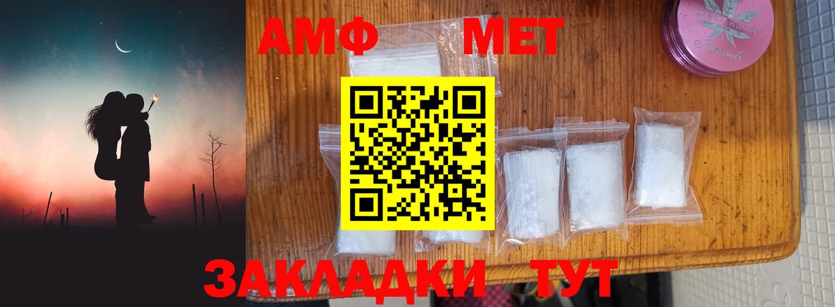 Первитин Methamphetamine Серпухов