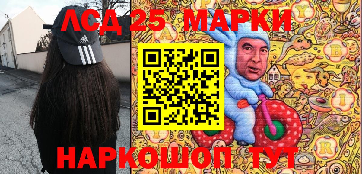 Марки N-bome 1,8мг Серпухов
