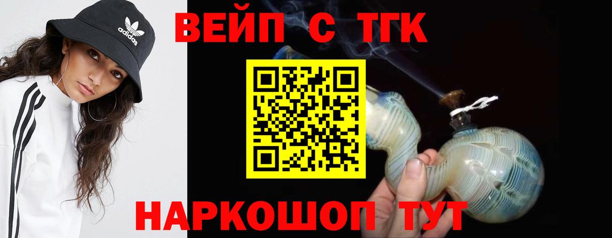 Серпухов  Дистиллят ТГК THC oil  ТГК вейп  Вход с VPN 