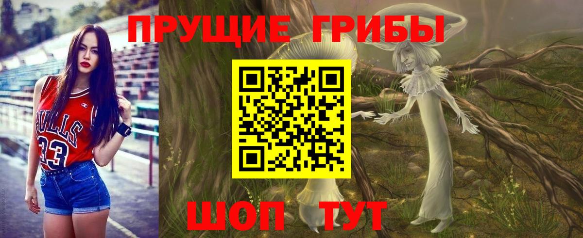 Псилоцибиновые грибы Magic Shrooms Серпухов